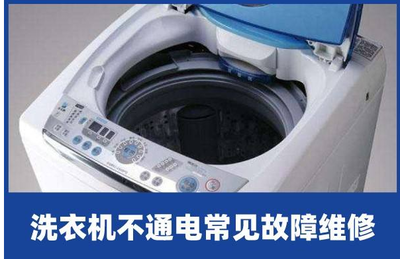 海尔洗衣机维修电话号码(海尔洗衣机售后维修电话号码查询)