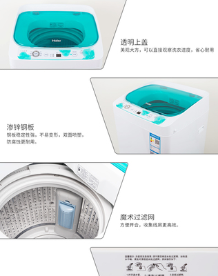 海尔小型全自动洗衣机(海尔小型全自动洗衣机尺寸)