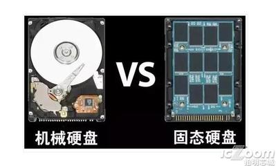 机械硬盘和固态硬盘的优缺点(机械硬盘和固态硬盘的优缺点比较)