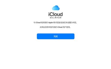苹果账户登录icloud(苹果账户登录icloud邮箱)