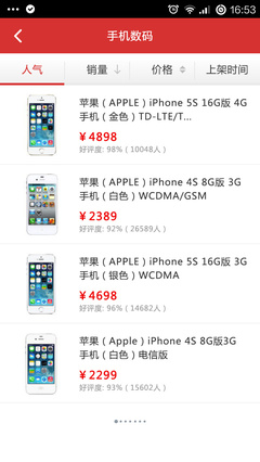 苹果七手机价格(iphone 7手机价格)