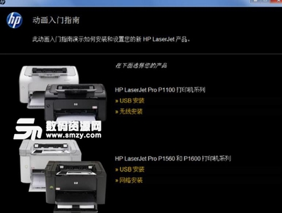 惠普p1108打印机驱动安装步骤(惠普p1108打印机驱动程序)