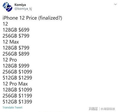 苹果手机12报价(苹果手机报价表图片)