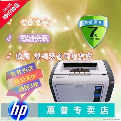 惠普1108打印机驱动(惠普1108打印机驱动下载官网安装)