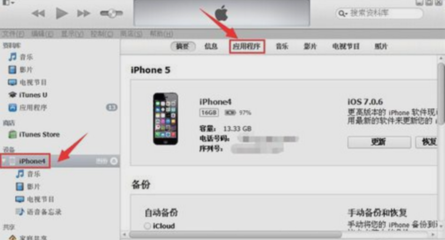 iphone5怎么下载微信(iphone 5怎么下载微信)