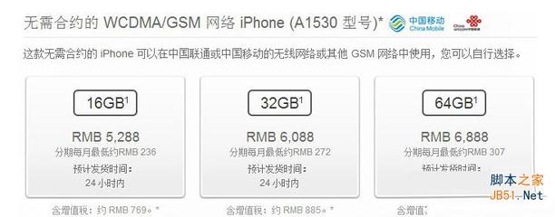 iphone5是3g还是4g(iphone5s是3g还是4g)
