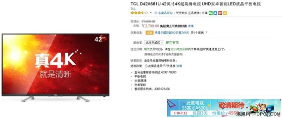 42英寸液晶电视多少钱一台(42寸的液晶电视多少钱一台)
